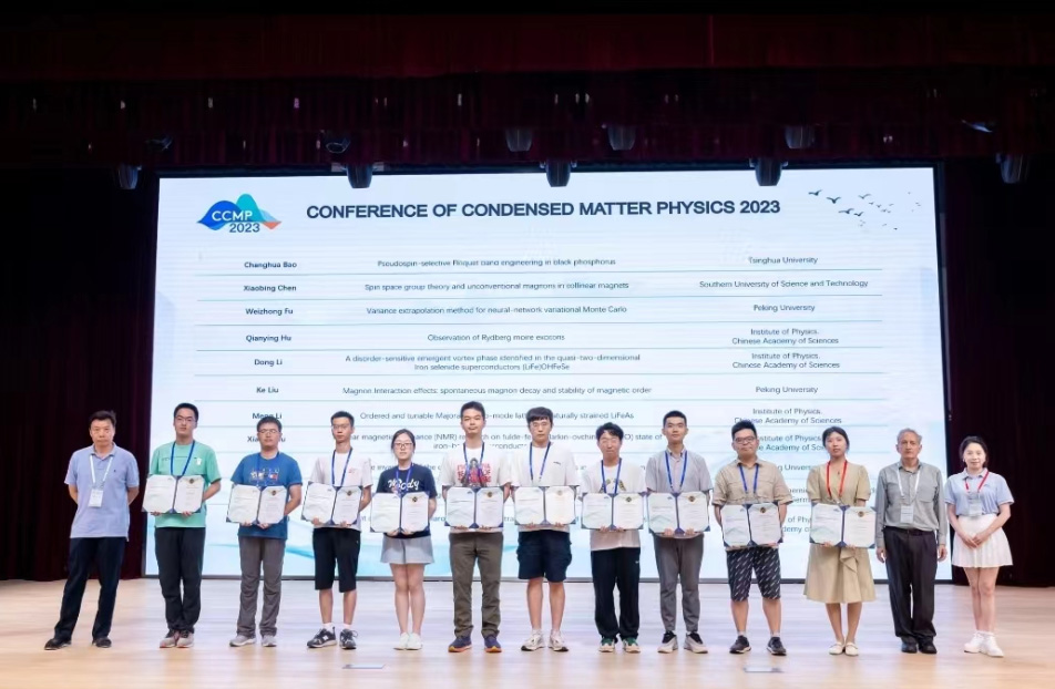 Qianying won the Best Poster Award at CCMP2023! Congratulations!